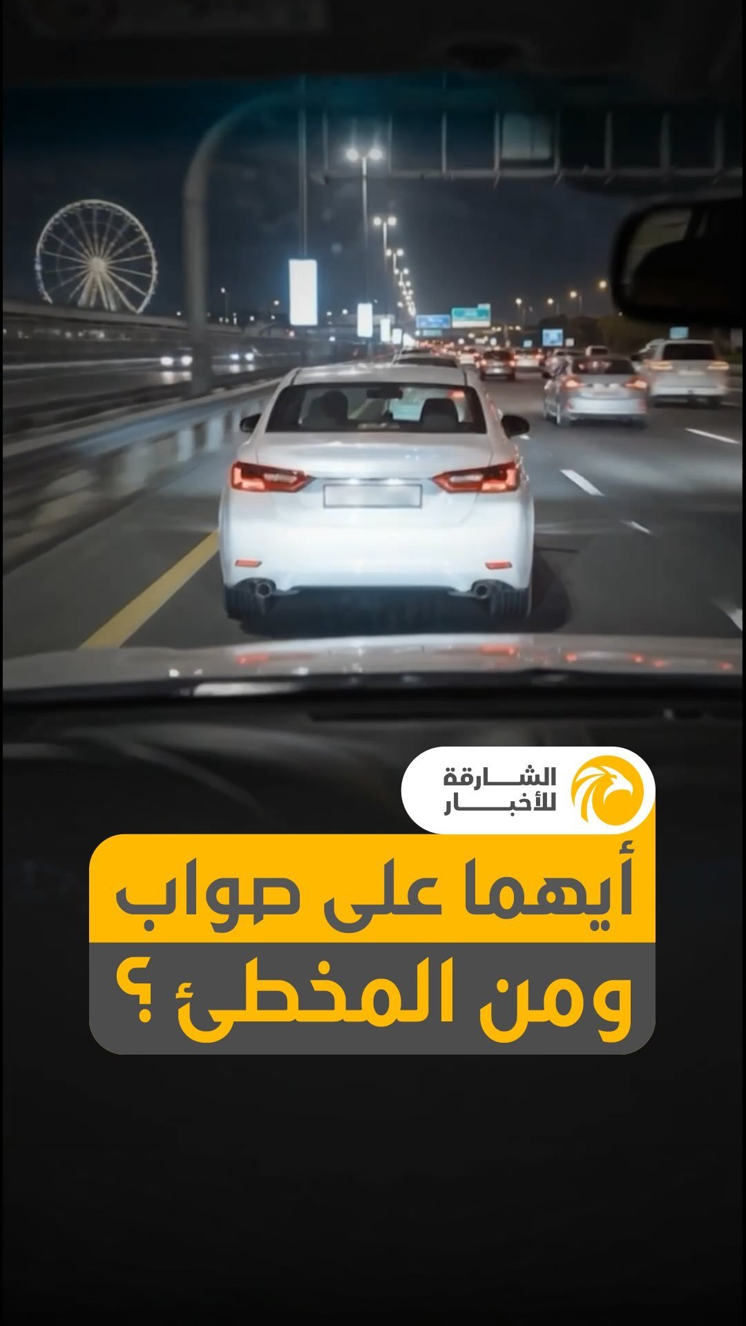 حالة تتكرر في طرقنا كثيراً